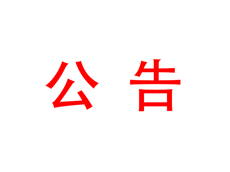 一圖讀懂：“十四五”實(shí)現(xiàn)良好開局 生態(tài)環(huán)境保護(hù)工作穩(wěn)中求進(jìn)